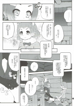 (Puniket 35) [PURIMOMO (Goyac)] Kazoku Keikaku 2 (Kemono Friends) - page 4