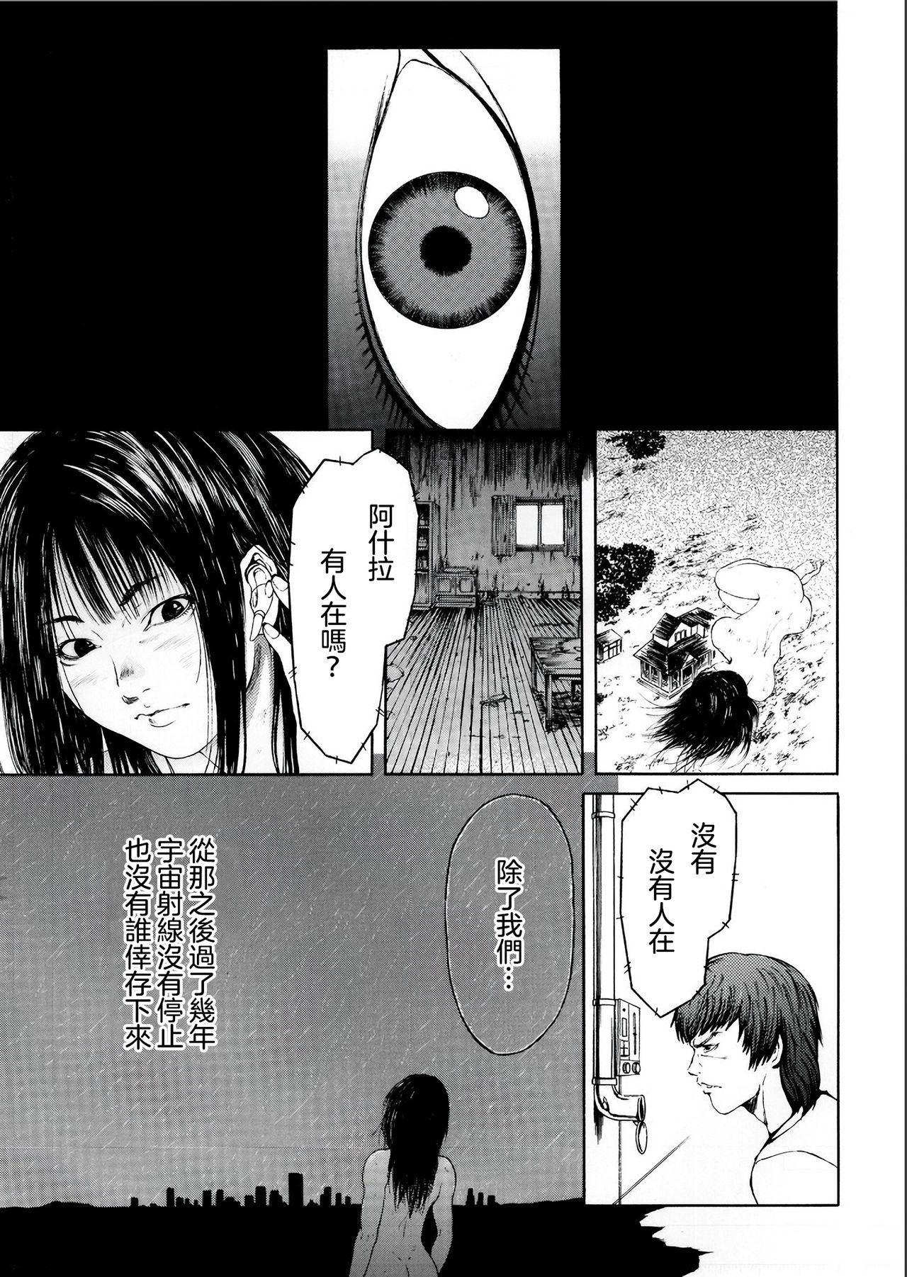 [Sato shou] Imouto no naka  wa 2LDK (COMIC KURiBERON 2019-07 Vol.81)  [Chinese] [沒有漢化] page 6 full