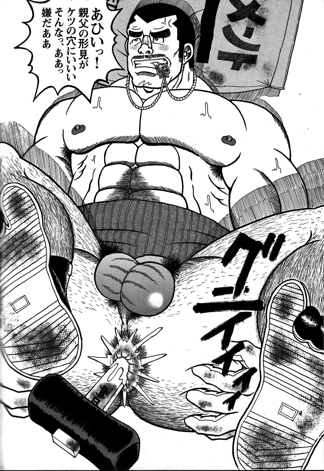 Comic G-men Gaho No. 06 Nikutai Roudousha page 176 full