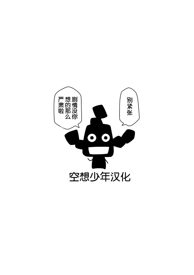 (Shotaket 13) [Ura Urethan (Akari Seisuke)] Tatoeba boku ga (Moyashimon) [Chinese] [空想少年汉化] page 2 full