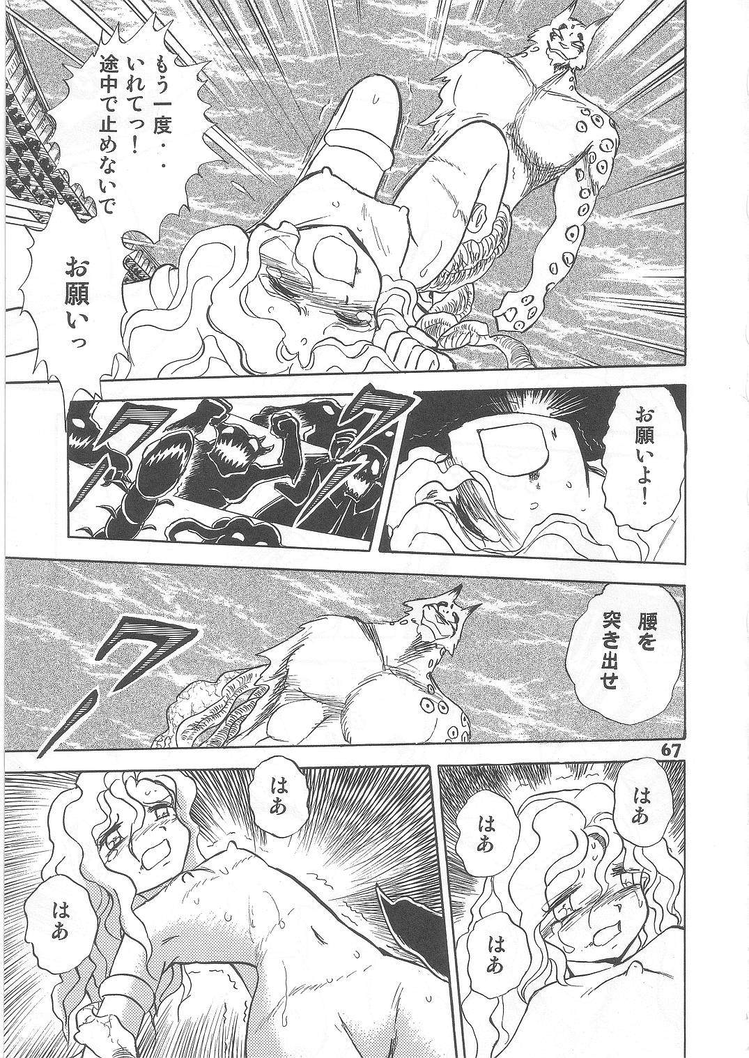 (C69) [Studio Himitsukichi (Hasegawa Yuuichi)] Fallen Angel Dora 2 Colosseum page 67 full