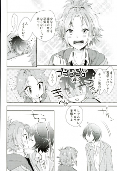 (brilliantdays Tsuika Kouen) [Gridoria (Grizumu)] Bokura no Yukue (Ensemble Stars!) - page 35