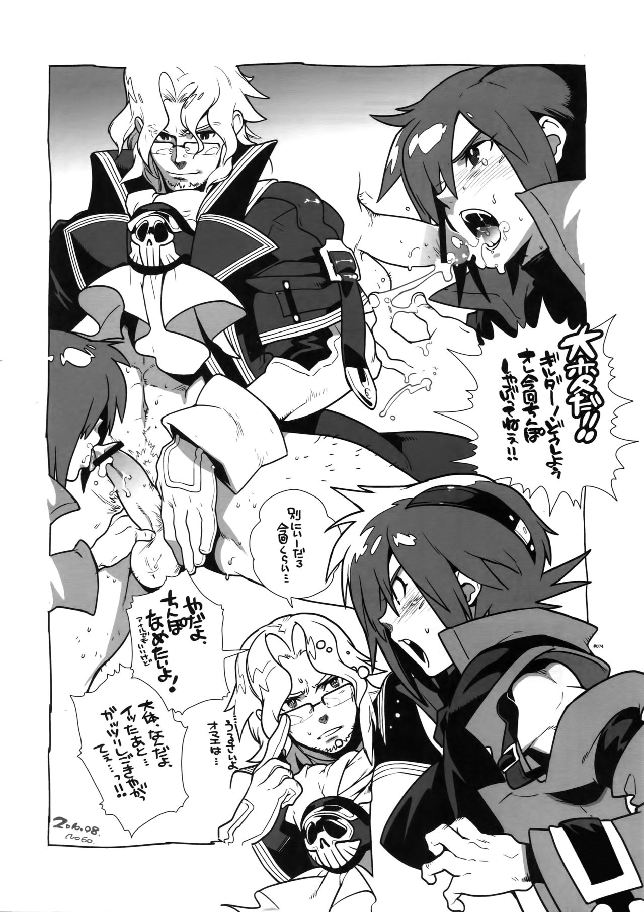 (C78) [Article 60 of Criminal Code (Shuhan)] Dianthus. EA02 (Skies of Arcadia) page 73 full