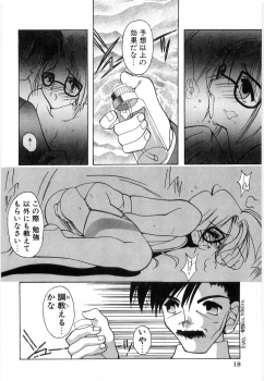 [Mizutani Mint] Koutaku Kyaku - page 20