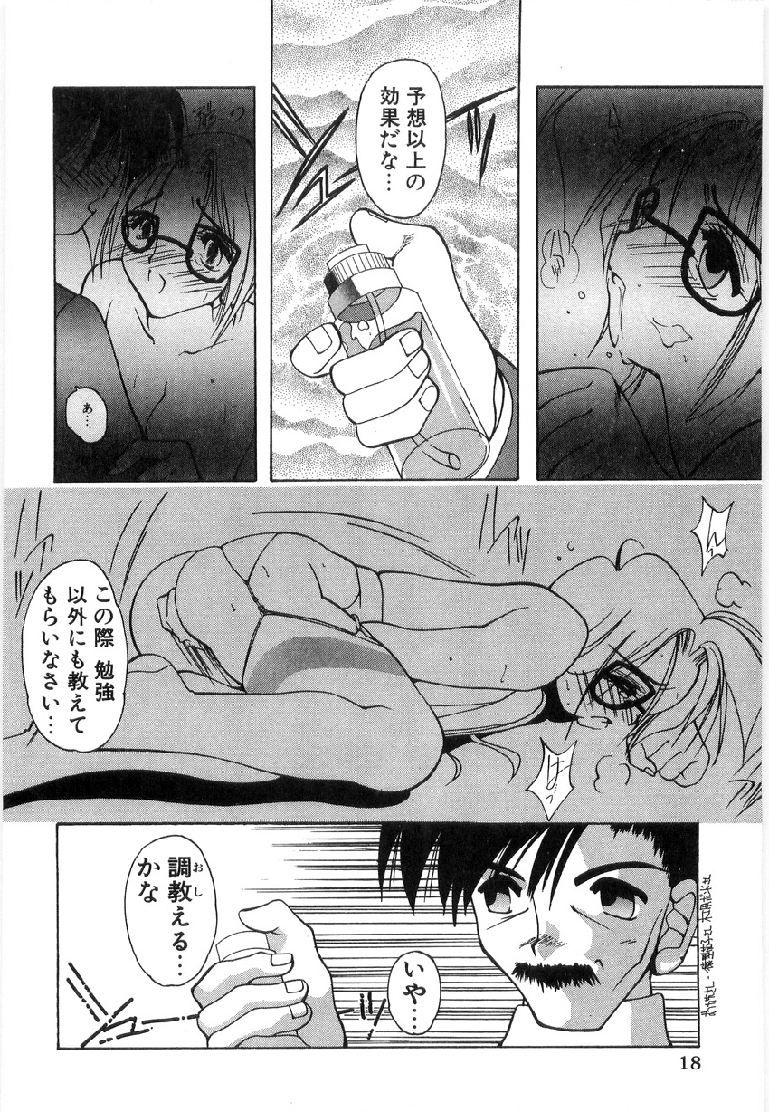 [Mizutani Mint] Koutaku Kyaku page 20 full