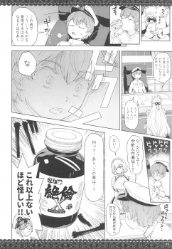(C97) [Nihohuhehon (Supurai)] WhiteBrim (Royal Maid-tai no Kenshinteki na Aijou o Zonbun ni Ajiwau Hon) (Azur Lane) - page 3