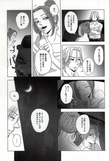 (C88) [NO MERCY. (Sora Mameko)] Boredom Bedroom (Tokyo Ghoul) - page 14