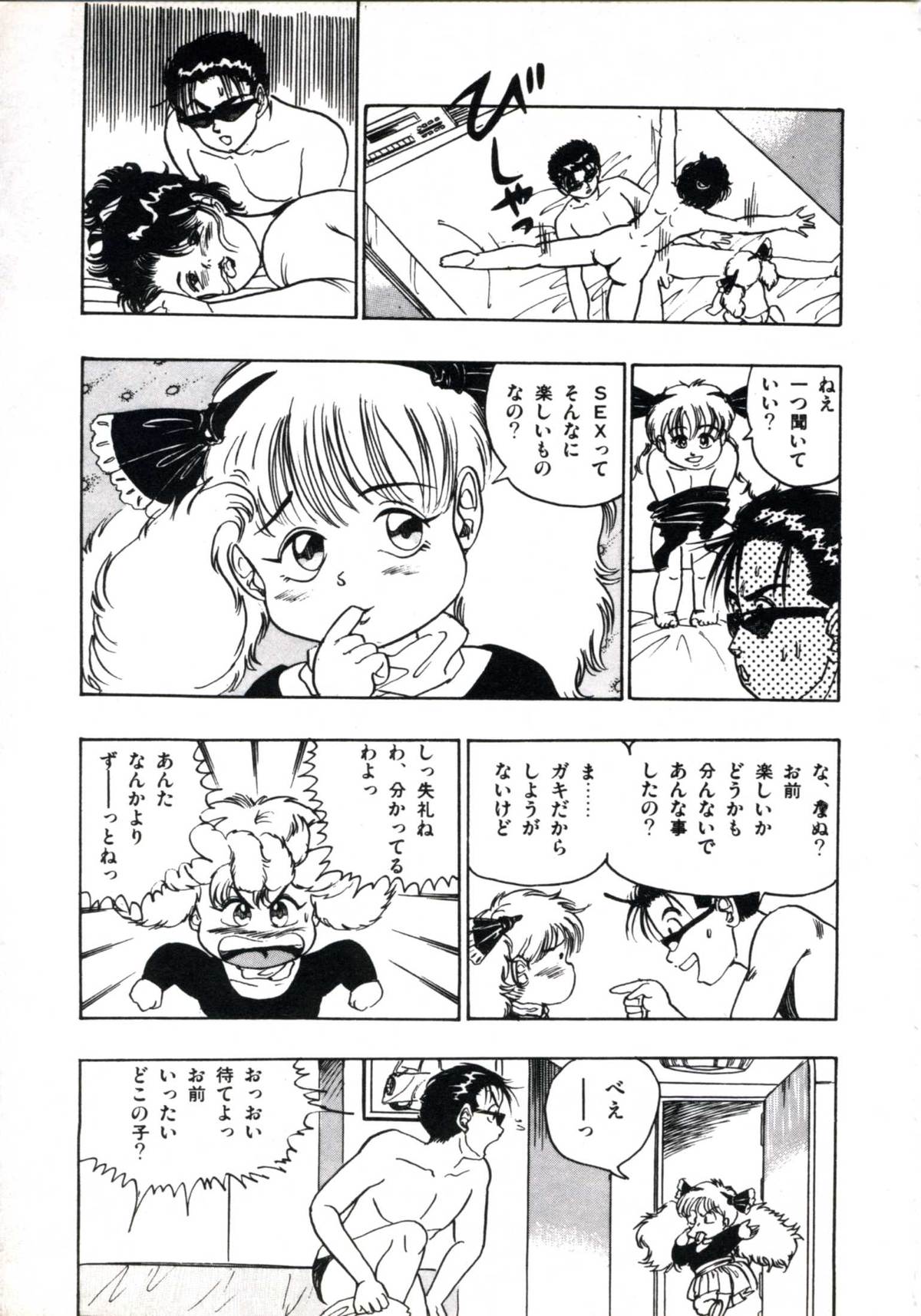 [Makura Maina] Anoko ga Dokin-chan page 35 full