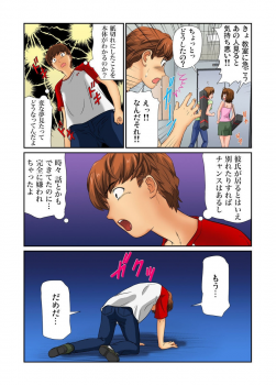 [Matsusaka Takeshi] Otona no Bunbougu ~Itazura Shicha Damee!! 1-6 [Digital] - page 26