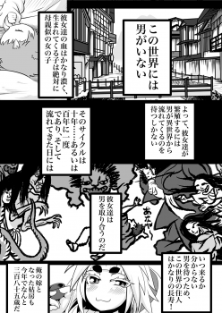 [Uturo-chan Shoten (Uturo-chan)] Kokutochou Kenbunroku [Digital] - page 5