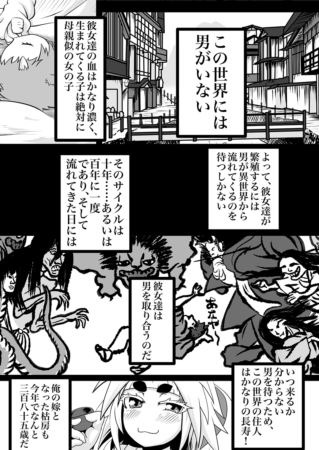 [Uturo-chan Shoten (Uturo-chan)] Kokutochou Kenbunroku [Digital] page 5 full