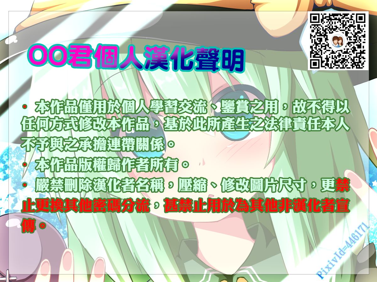 (C96) [Midorineko (Midori)] Komeiji Schedule PM (Touhou Project) [Chinese] [oo君個人漢化] page 36 full