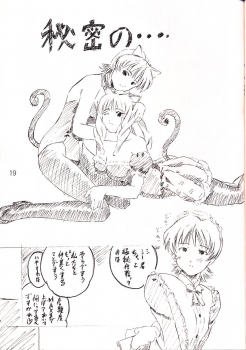 (C60) [Ikibata 49ers (Nishiki Yoshimune)] soritude soritaire FX-0 (Ah! Megami-sama/Ah! My Goddess / Sakura Taisen 3) - page 18