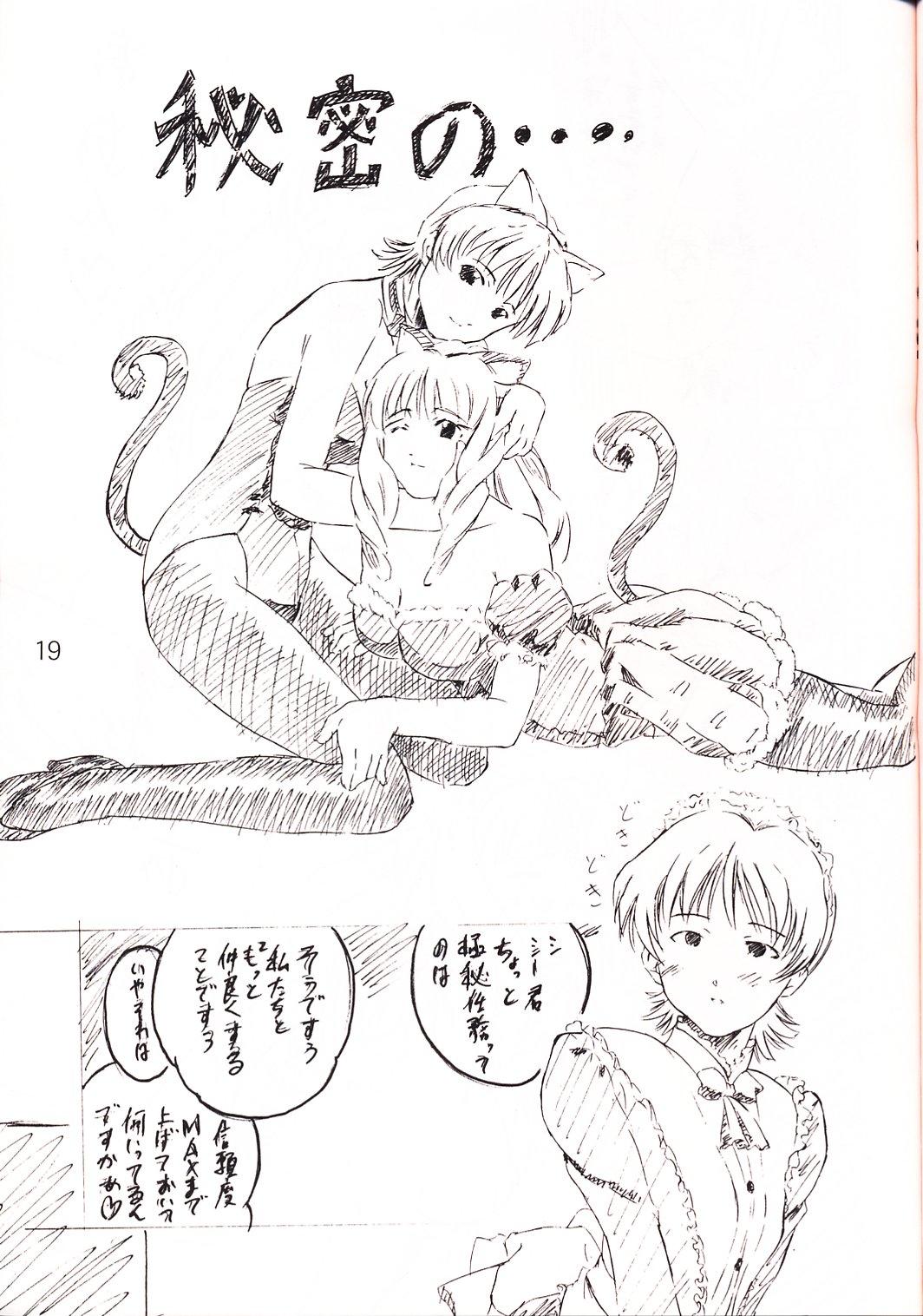 (C60) [Ikibata 49ers (Nishiki Yoshimune)] soritude soritaire FX-0 (Ah! Megami-sama/Ah! My Goddess / Sakura Taisen 3) page 18 full