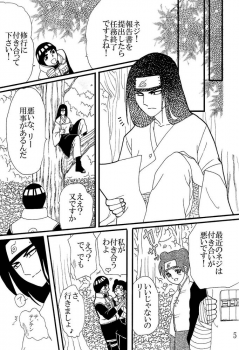 [Neji Hina no Sekai] Kyou Ai 3 (Naruto) - page 4