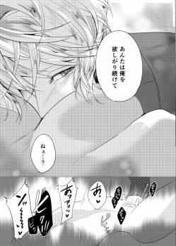 [Aishiteru. (Kamogawa Taiyaki)] WISH U (Diabolik Lovers) [Digital] - page 13