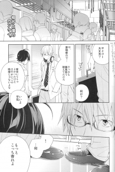 Aikata to boku no kankei (Bakuman) - page 4