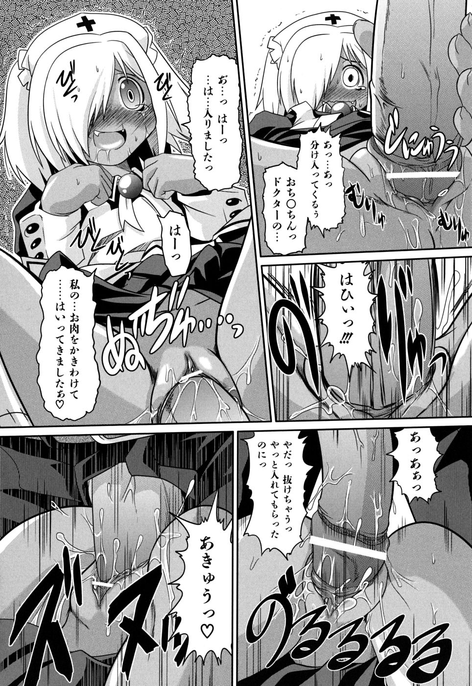 [Takura Mahiro] Takuramakan Doubutsuen - Taklamakan Zoo page 104 full