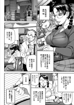 [Ameyama Denshin] Ameyama-shiki Mesuana Mangekyou [Digital] - page 48
