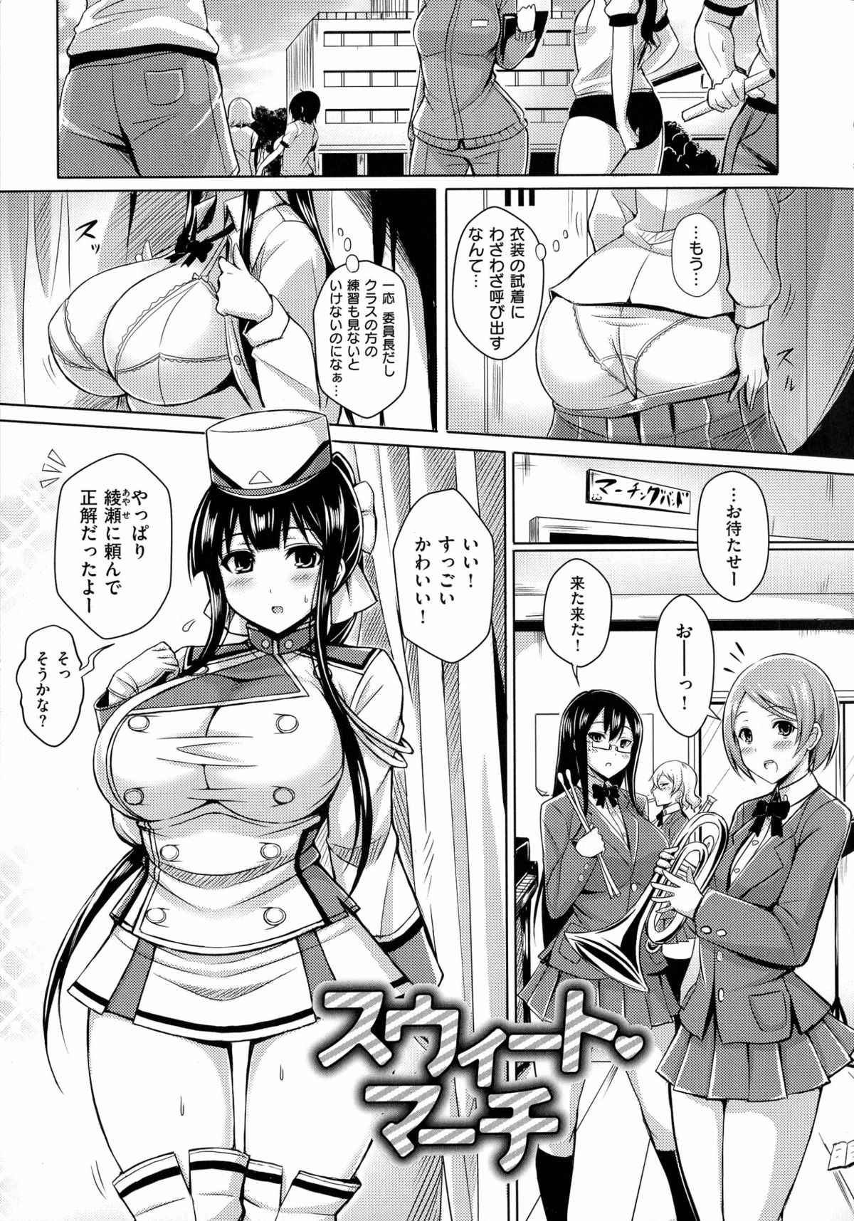 [Okumoto Yuuta] 乳じぇねれーしょん page 137 full