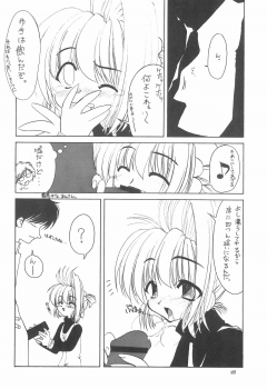 (SUPER7) [Shinobi no Yakata (Iwama Yoshiki)] JEWEL BOX 3 (Cardcaptor Sakura) - page 6