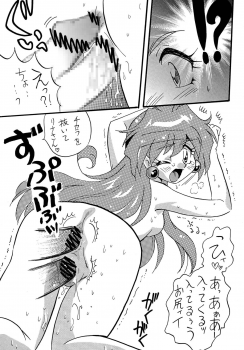 [E Gap (Ero Satomi)] Mazoku to Abarechauzo (Slayers) [Digital] - page 25