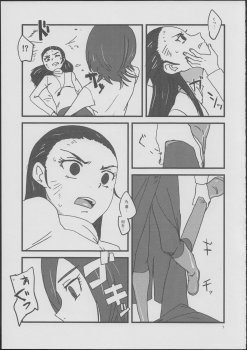 (COMIC1☆6) [Yukirinrin! (Yu)] CATASTROPHE (Futari wa Precure Splash Star) - page 7