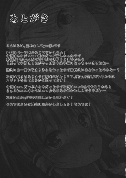 (C89) [FDSP (yuujin)] Gensou Panic (Touhou Project) - page 16