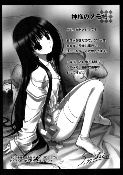 (C80) [Milk☆Tea, Twilight Lyric (Various)] Favorite Feelings (Various) - page 11