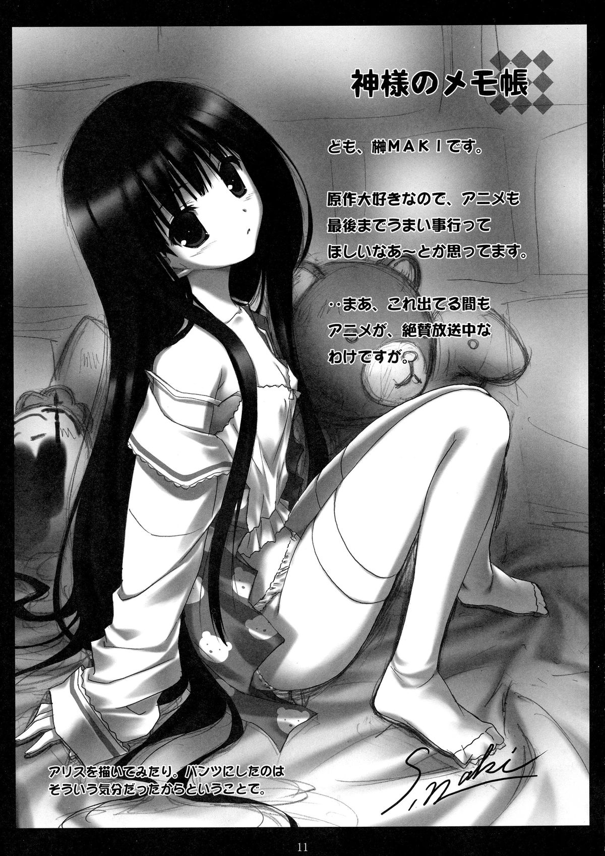 (C80) [Milk☆Tea, Twilight Lyric (Various)] Favorite Feelings (Various) page 11 full