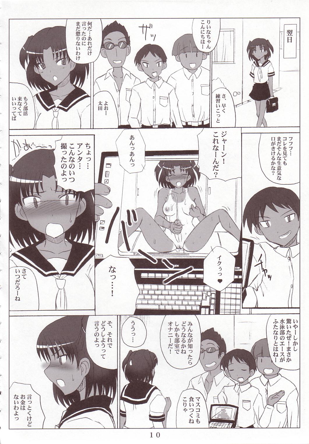 (Futaket 3) [VOLTCOMPANY. (Asahimaru, Kurenai Yuuji)] Namaiki Milk! page 9 full