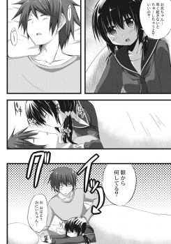 [Akane Souichi] Onii-chan to Exchange!! ~Bro-con na Imouto to Ani no Karada ga Irekawatte Shimatta Jian~ - page 4