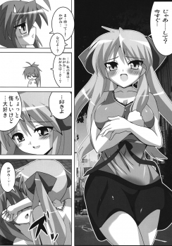 (SC41) [Lezmoe! (Oyu no Kaori)] Akiba de Lucky Star (Lucky Star) - page 8