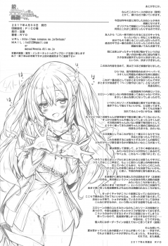 (COMIC1☆11) [Botugo (RYO)] Zoku. Onee-chan ga Otouto no xxx na Osewa o Suru no wa Gimu nandesu. [English] {Hennojin} - page 25