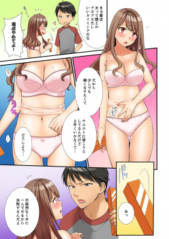 [Takamiya Hairi] Neechan, Wrap Goshinara Sounyuu shite moii yone [Kanzenban] - page 5