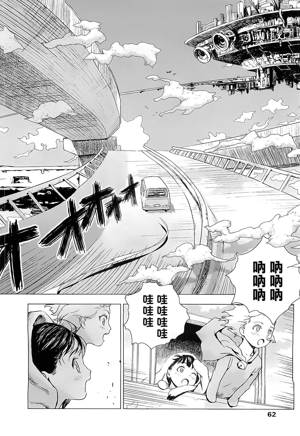 [雨と棘] 少女熱 page 112 full