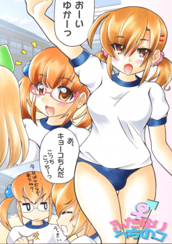 [Namusoubyou] Futanari Manga - page 2