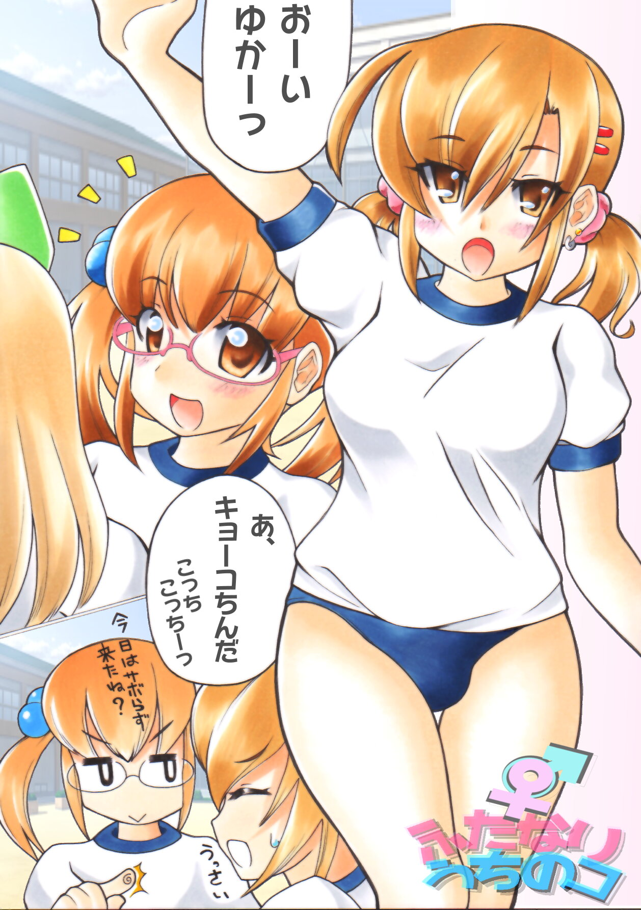 [Namusoubyou] Futanari Manga page 2 full