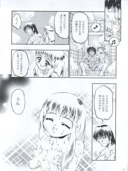 (C56) [Gambler Club (Kousaka Jun)] Princess Licca-chan (Super Doll Licca-chan) - page 21
