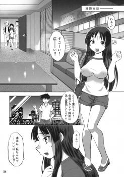 (C76) [Studio Wallaby (Nagisa Minami)] Mio no Chouritsu (K-ON!) - page 5