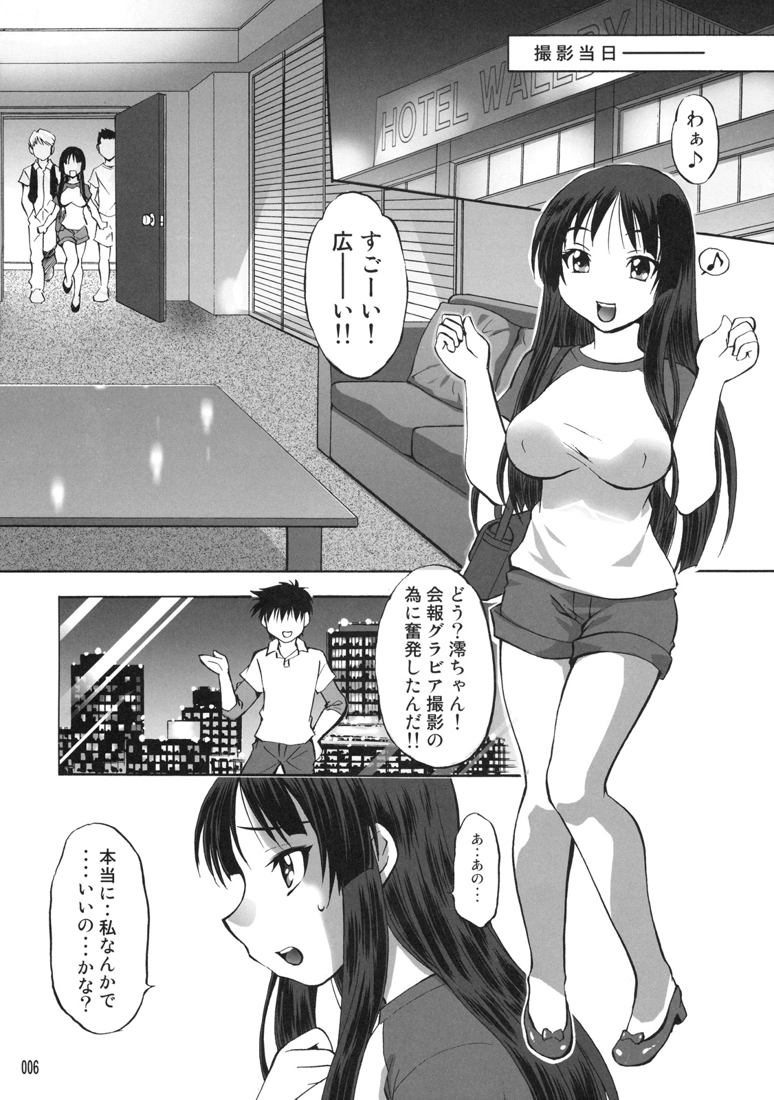 (C76) [Studio Wallaby (Nagisa Minami)] Mio no Chouritsu (K-ON!) page 5 full