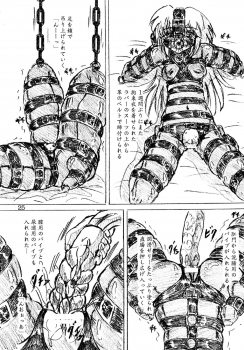 [Sumomo-dou] Jibaku-hime + Osorubeshi Kikai no Pantsu [Digital] - page 25