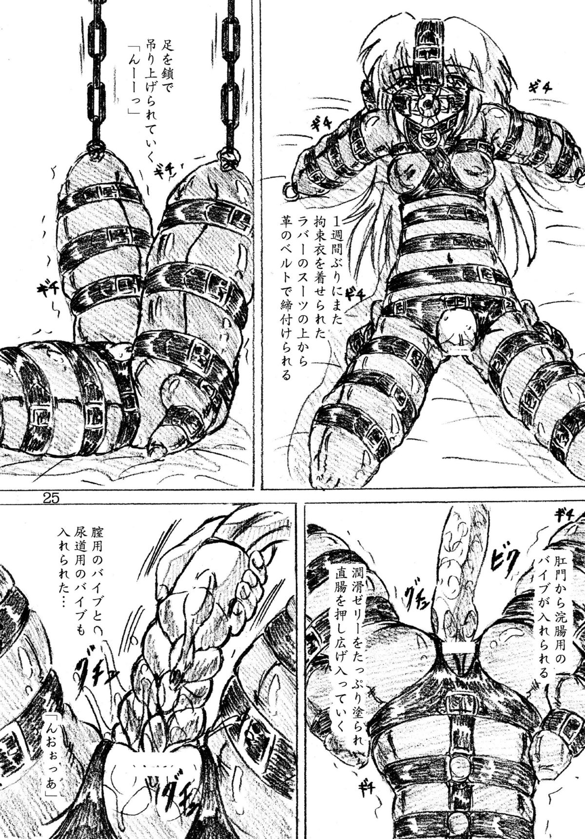 [Sumomo-dou] Jibaku-hime + Osorubeshi Kikai no Pantsu [Digital] page 25 full