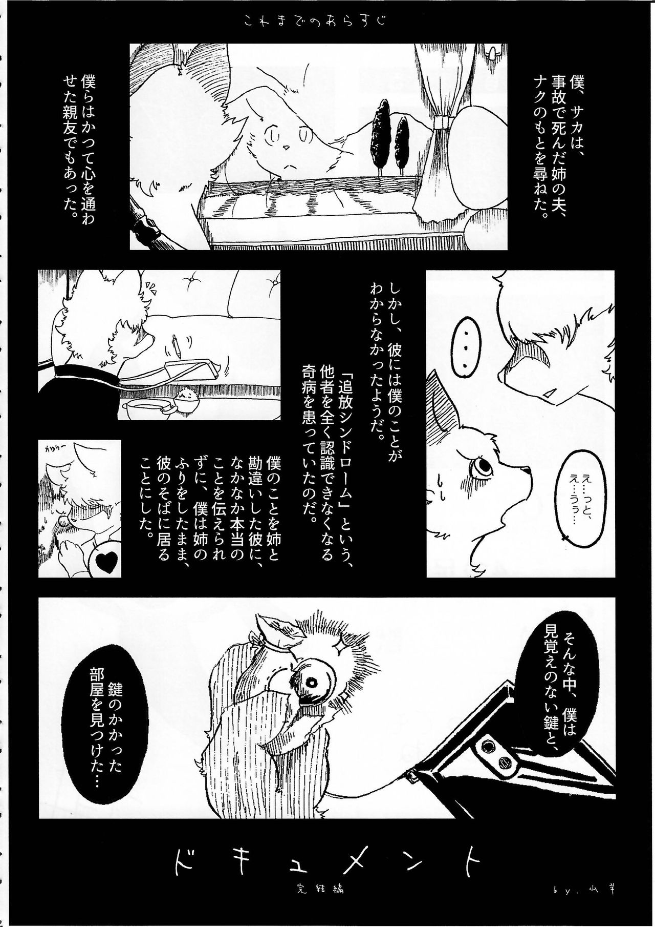 (Kemoket 5) [KTQ48 (Various)] KTQ 10 page 79 full