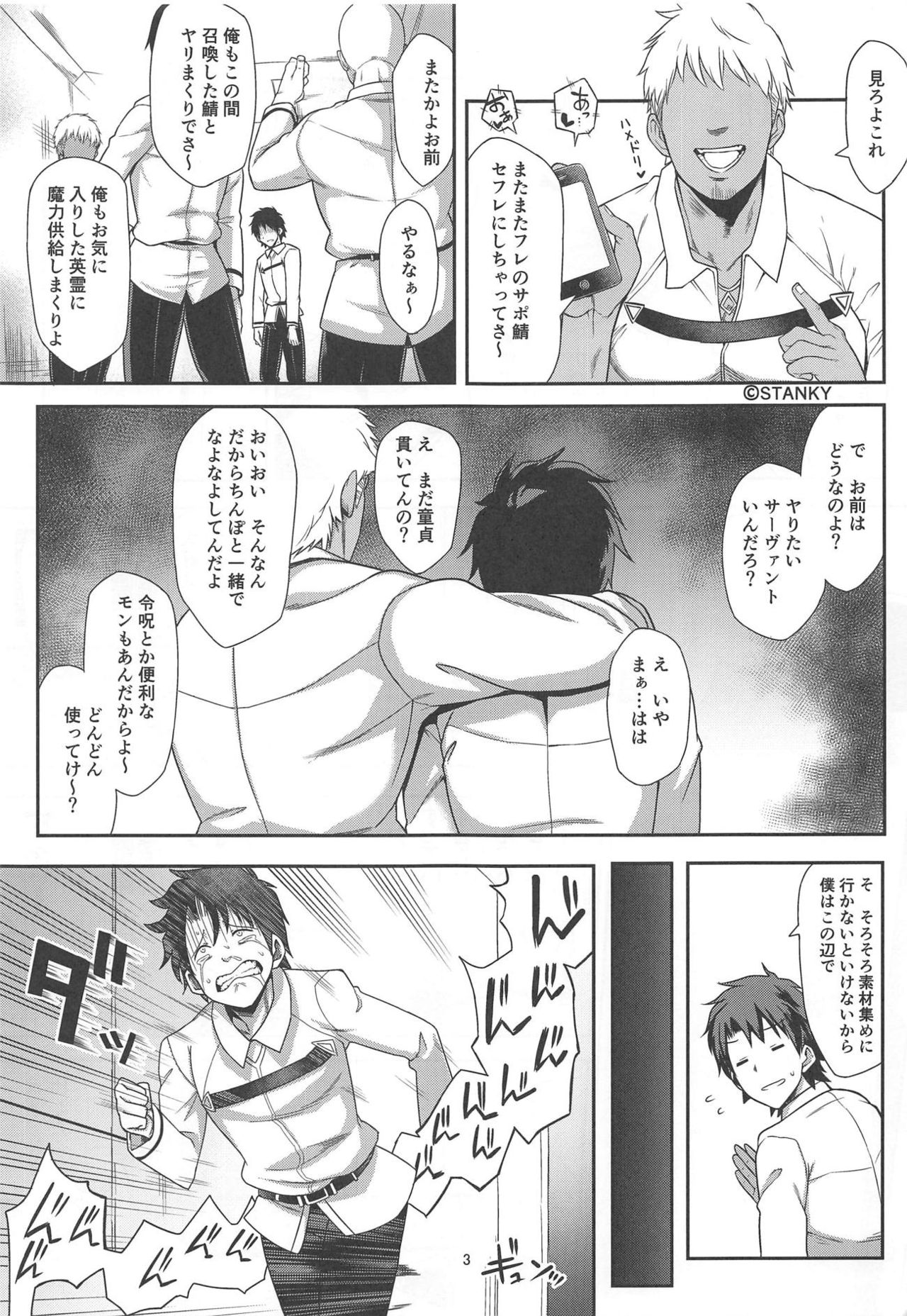 (C95) [Rorinoutage (Shimantogawa)] Ore no Artoria ga (Fate/Grand Order) page 2 full