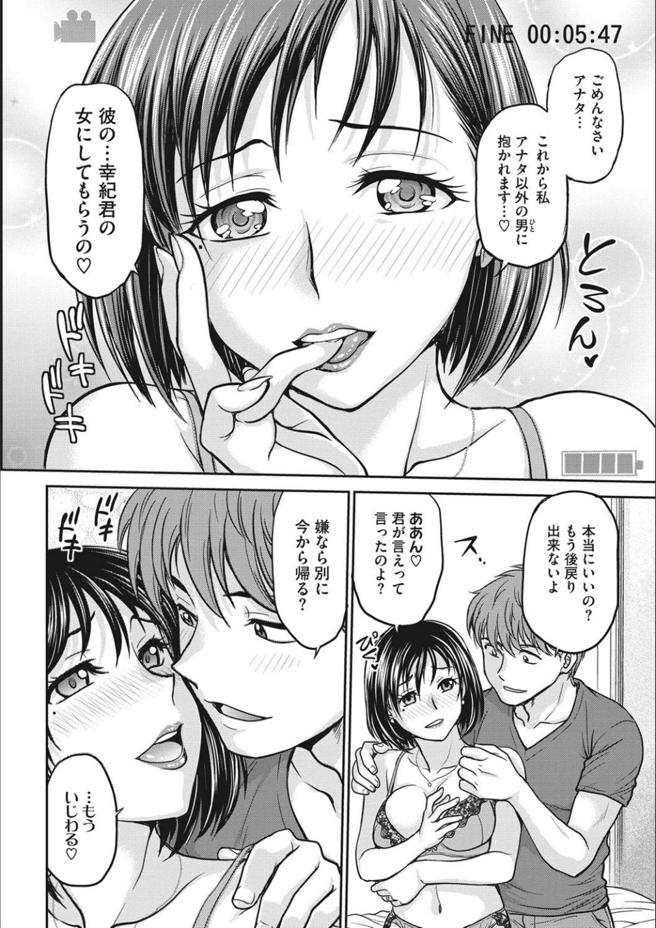 [Funabori Nariaki] Idol Choukyou ~Mashiro~ [Digital] page 162 full