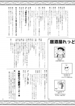 (C70) [RED RIBBON REVENGER (Hayama, Makoushi, Taireru)] Trouble Maker (To LOVE-Ru) - page 38