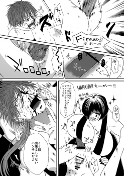 (C79) [Honey Rider69 (Nanashi Niito)] Kill Me As A Sacrifice To Mother! 3 - page 39