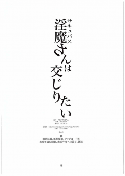 [Studio N.BALL (Haritama Hiroki)] Succubus-san wa Majiritai (Demi-chan wa Kataritai) - page 17