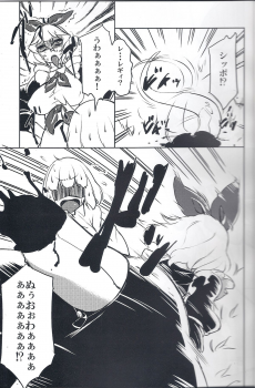 (COMITIA109) [Ikasama☆shooting star (Atyuto)] Shippo no Reggie - page 6